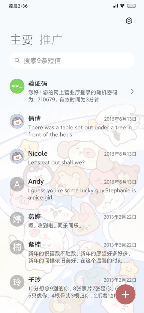 梦幻沙漏动物糖果 screenshot