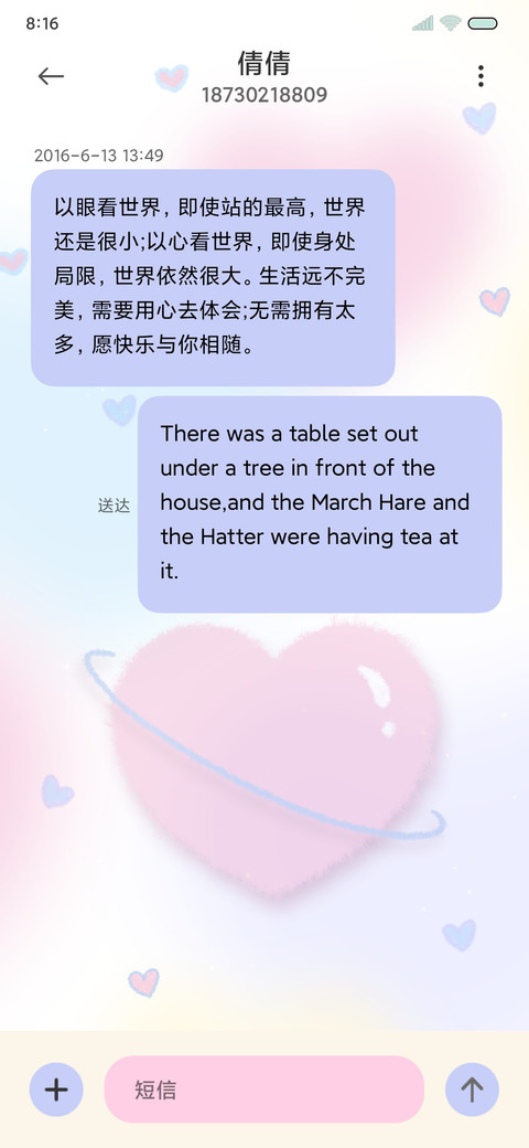 浪漫晕染ins风 screenshot