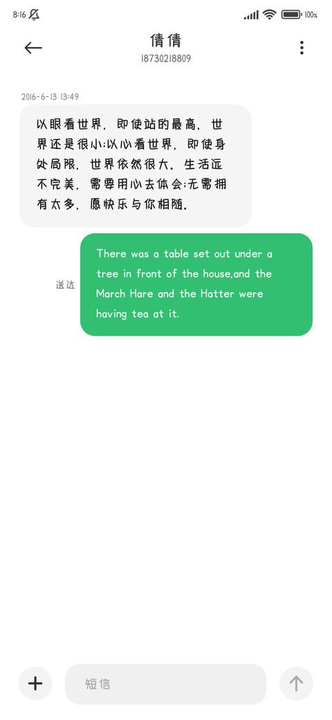 茉莉初恋情书体 screenshot