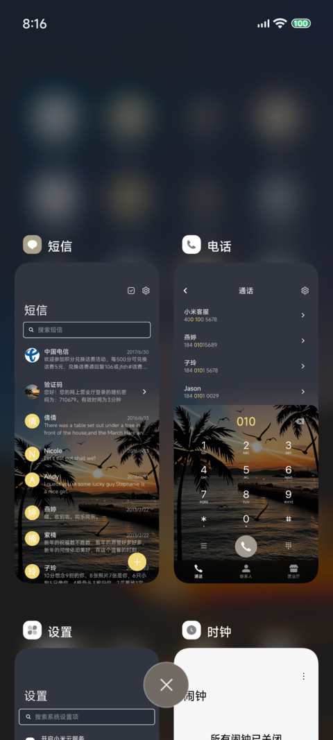 海滨落日氛围感 screenshot