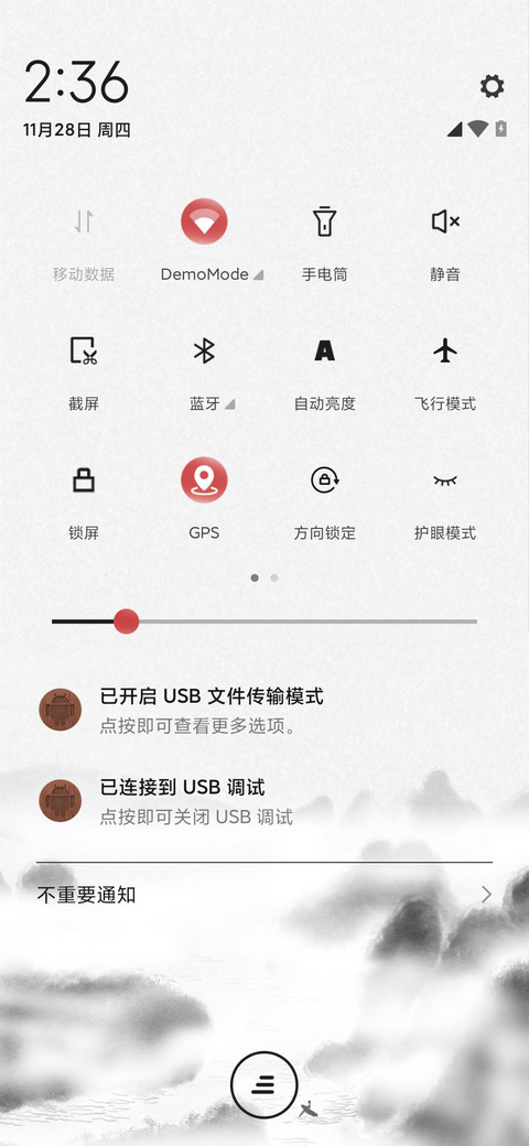 水墨年华 screenshot