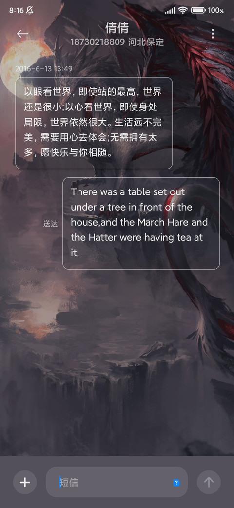 红月 screenshot