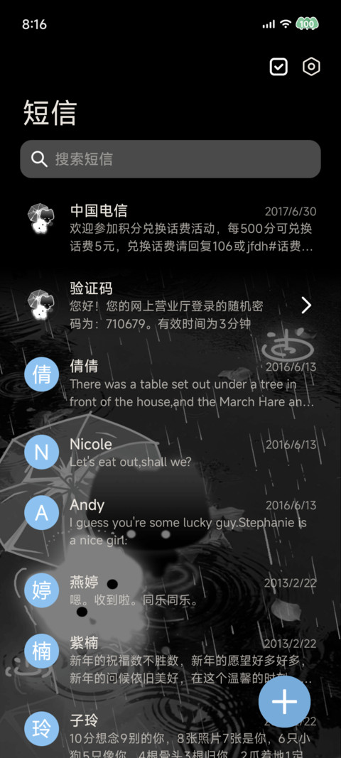 雨夜发光小喵 screenshot
