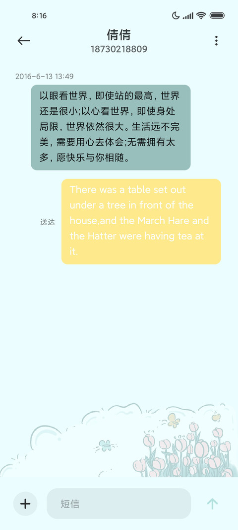 小组件 花园 screenshot