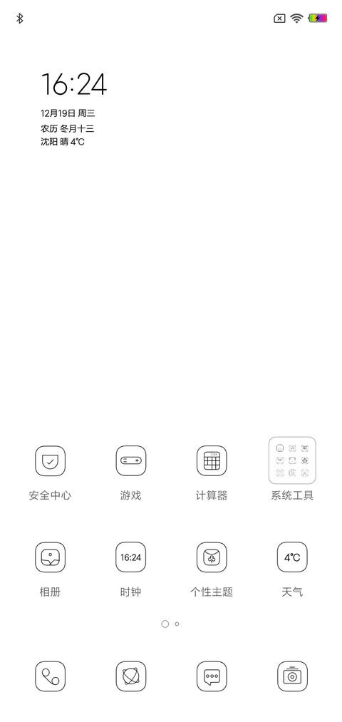 我喜欢 screenshot