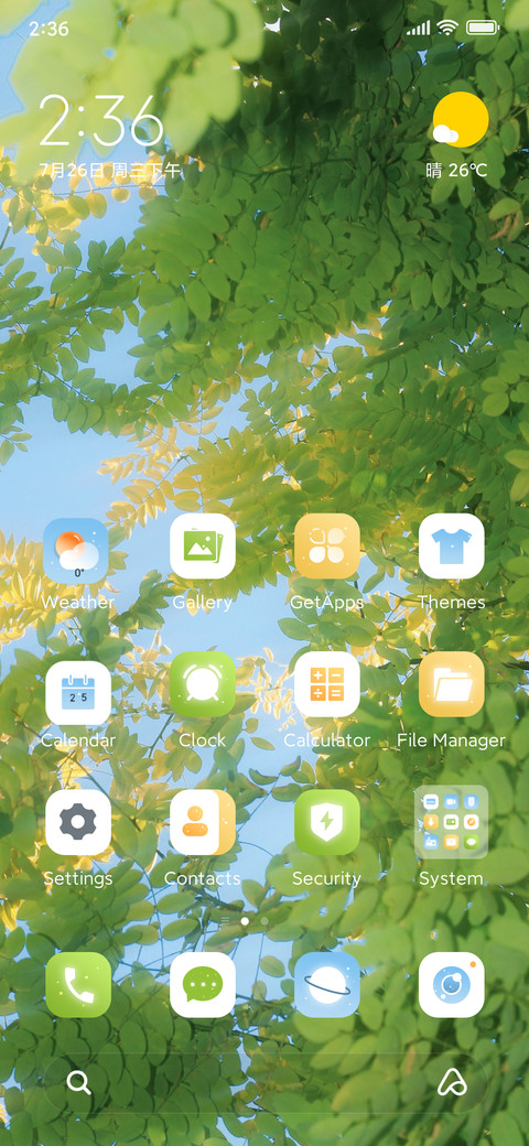 cool summer screenshot
