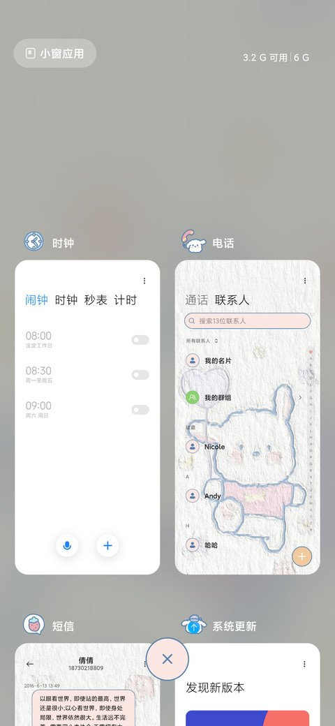 可爱奶油小狗 screenshot