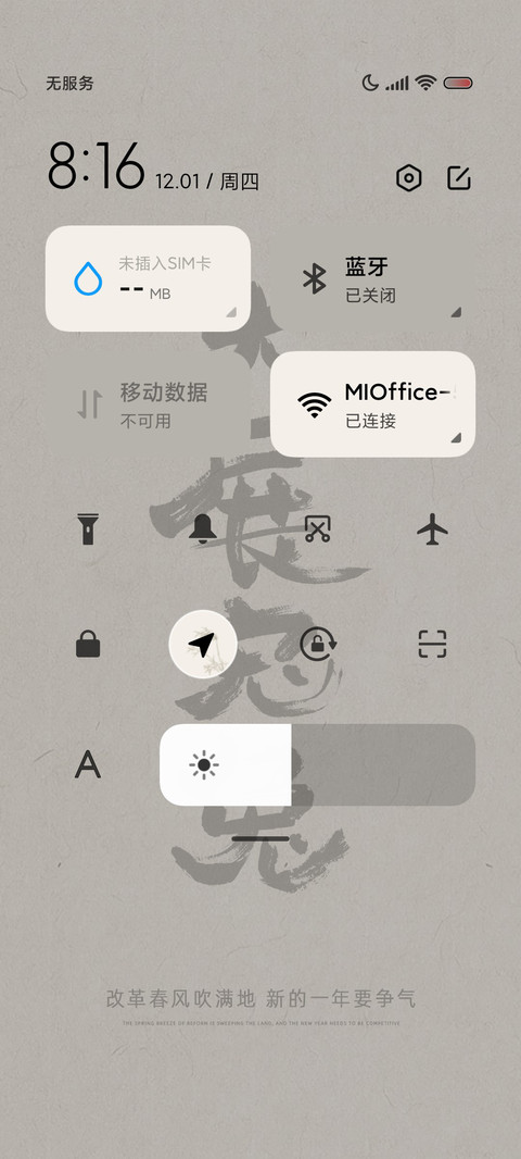 兔然暴富 光影文字 screenshot