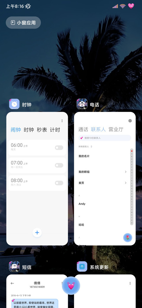 ins蓝调椰林梦境 screenshot