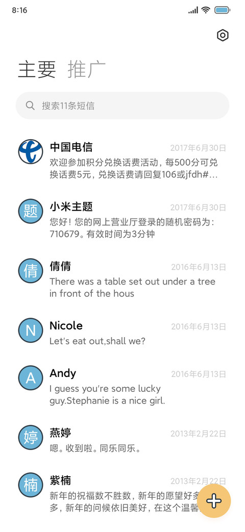 简尚 小组件 screenshot