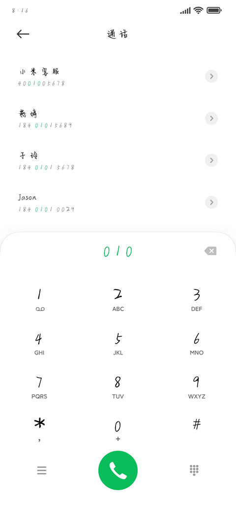 子清有晴 screenshot