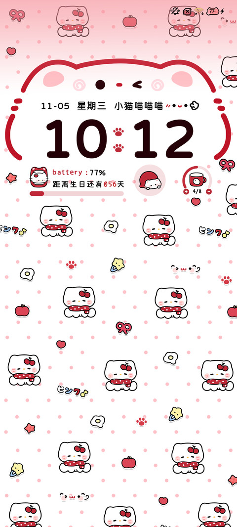 平铺 复古呆呆小猫 screenshot