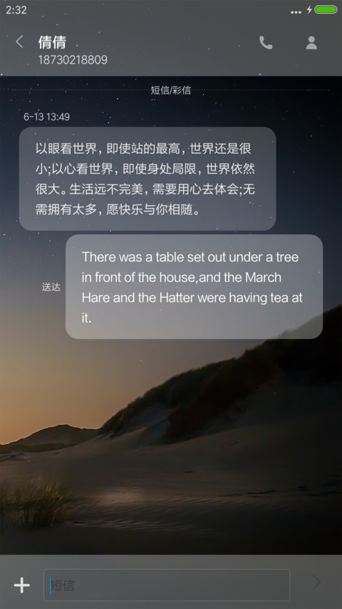 黎明星空【简约图标版】 screenshot