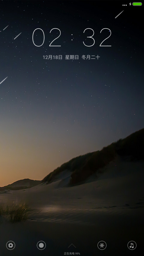 黎明星空【简约图标版】 screenshot