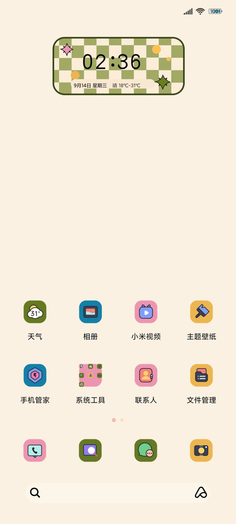 潮流复古趣味 screenshot