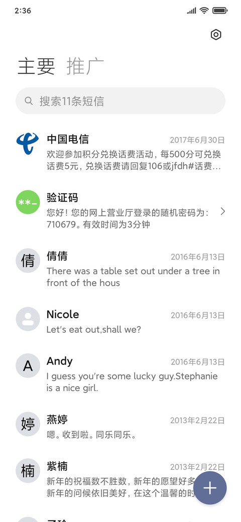 春绿 screenshot