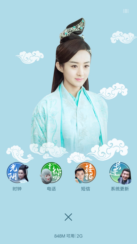 3D电眼+趣味图标 赵丽颖动态碧瑶“诛仙青云志” screenshot