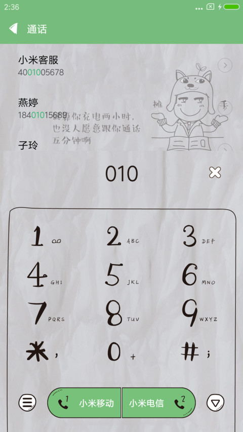 鸡汤有毒 screenshot