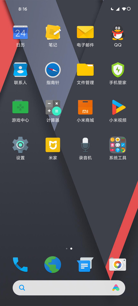 原生安卓 screenshot