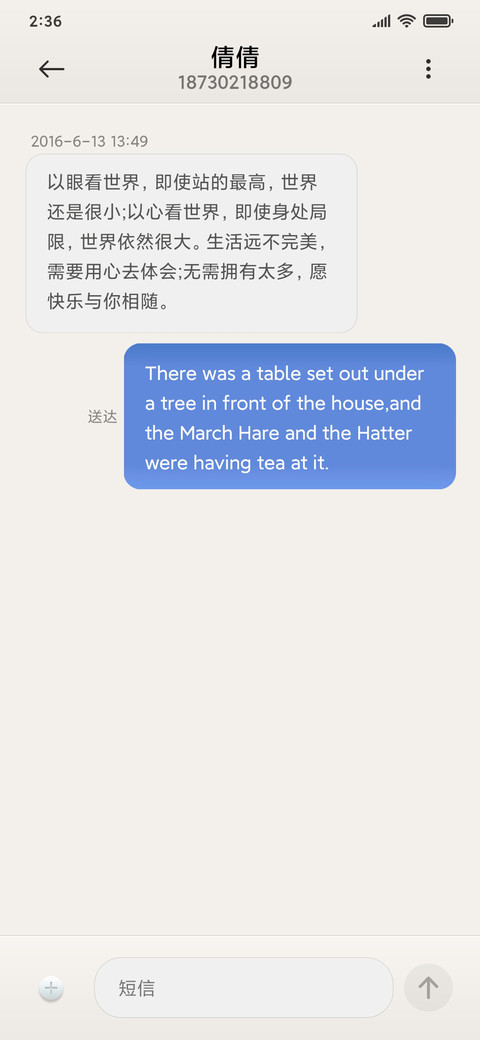 文艺时代 screenshot