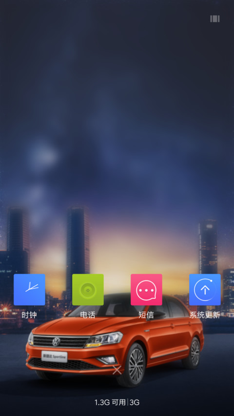 超酷炫雪景新捷达 screenshot