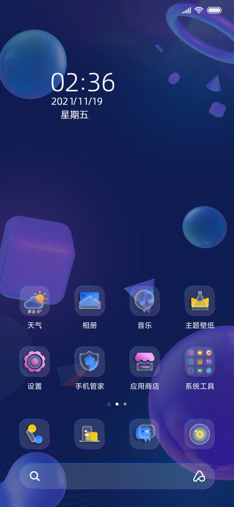 暗夜Pro 柔光玻璃 screenshot