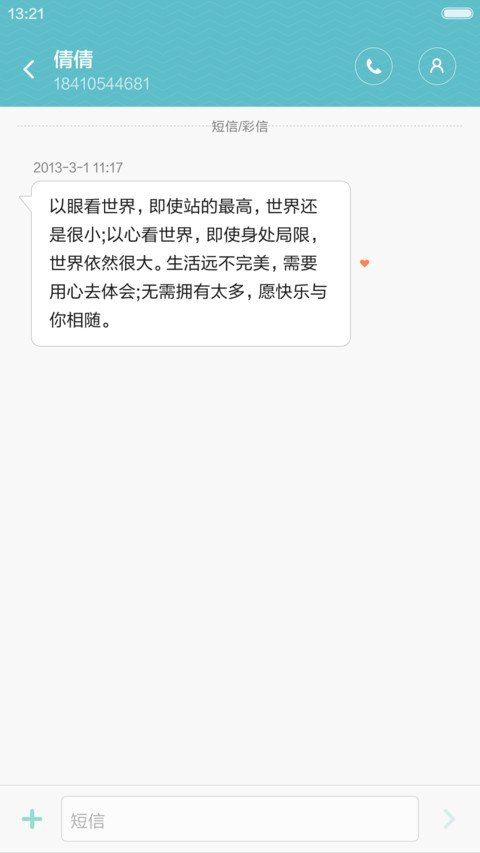 鄙视小太子、可以去抽送红包+兑换码 screenshot
