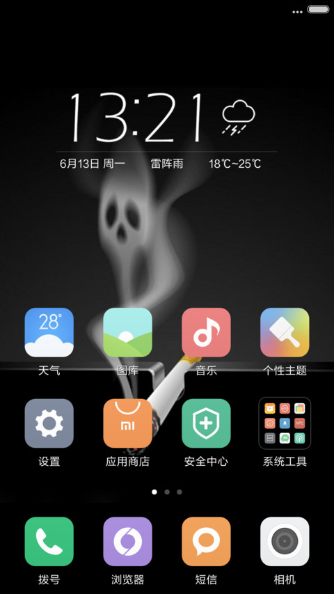鄙视小太子、可以去抽送红包+兑换码 screenshot