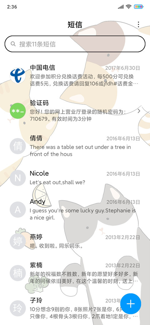 三只大花喵 screenshot