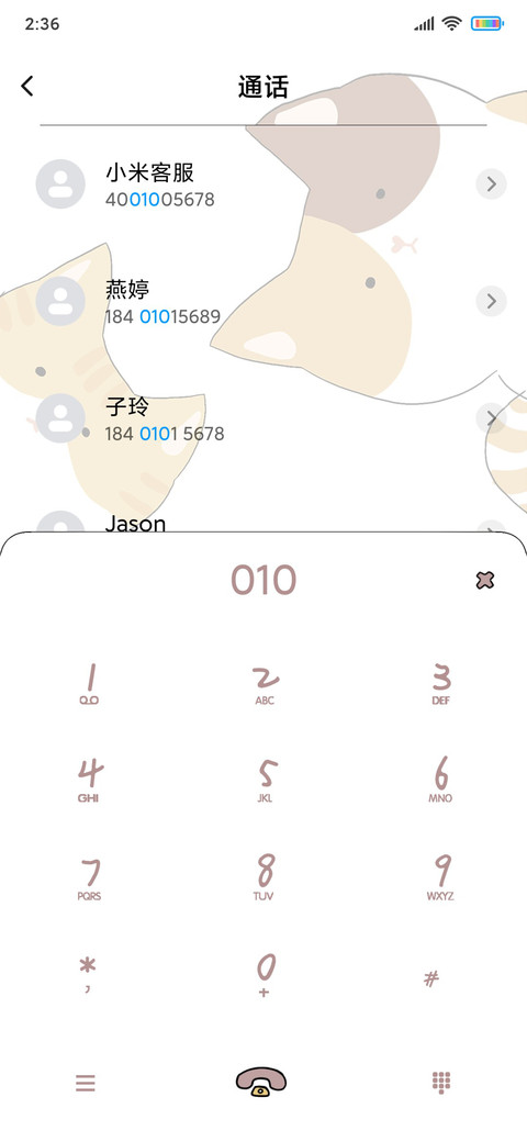 三只大花喵 screenshot