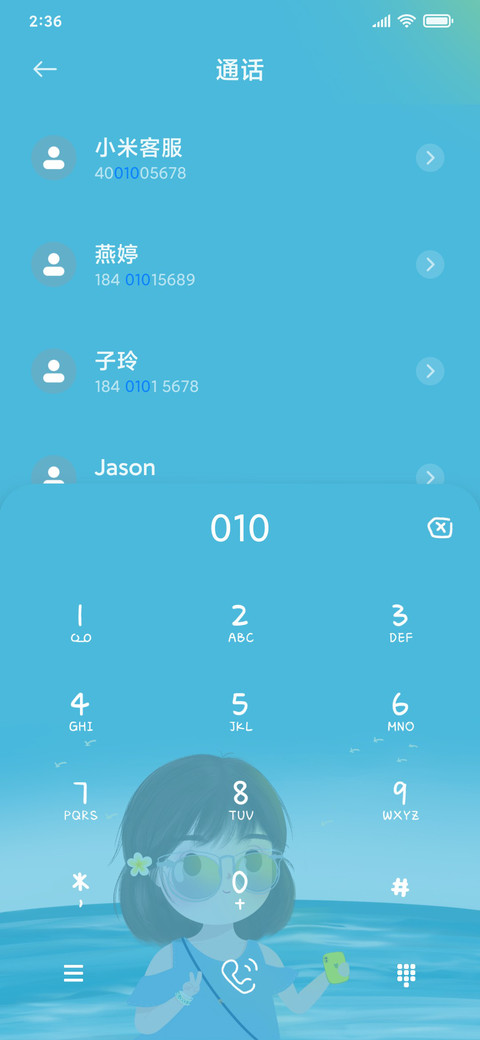 女孩与海 screenshot