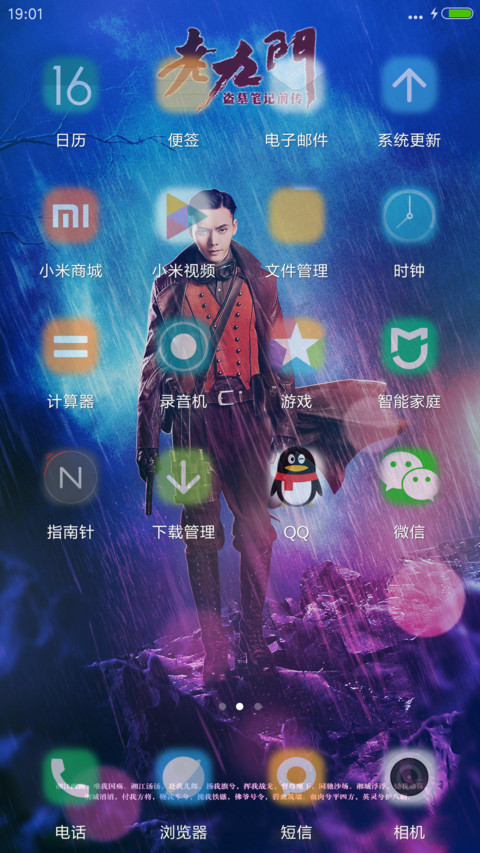 （动态锁屏）孤独成性“老九门” screenshot