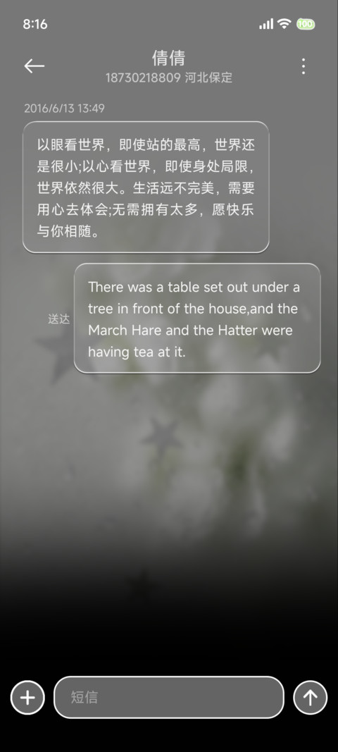 磨砂玻璃 雾朦胧 screenshot