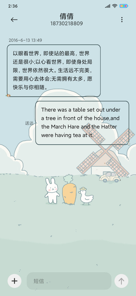 远行兔兔鸭 screenshot
