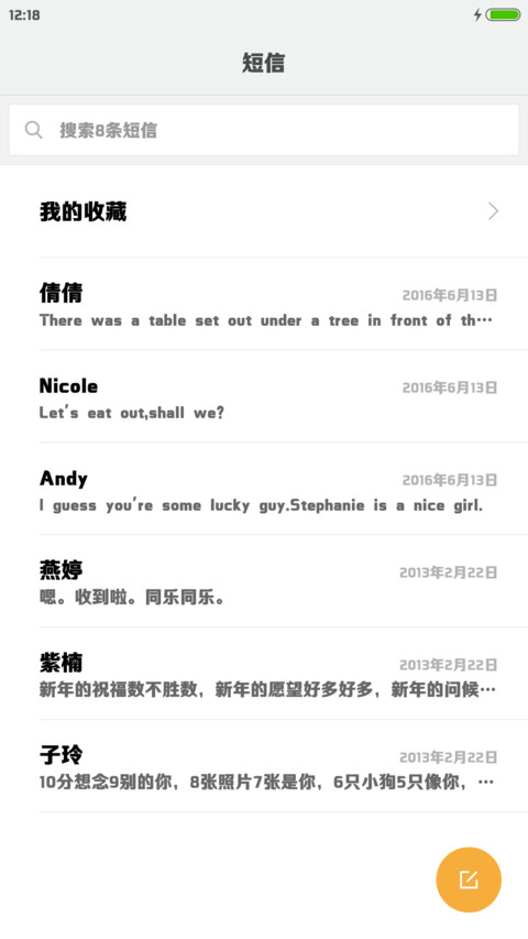 腾祥智黑W6 screenshot