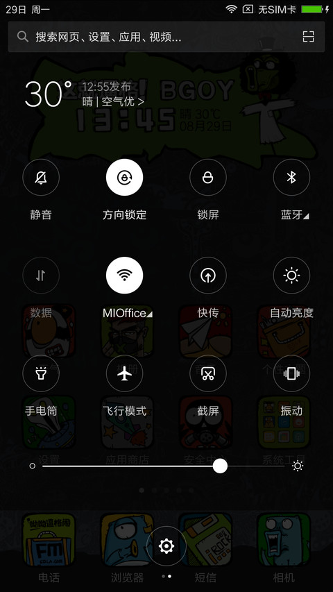 手机一开逼格登场（动态锁屏+自由桌面+v7v8） screenshot