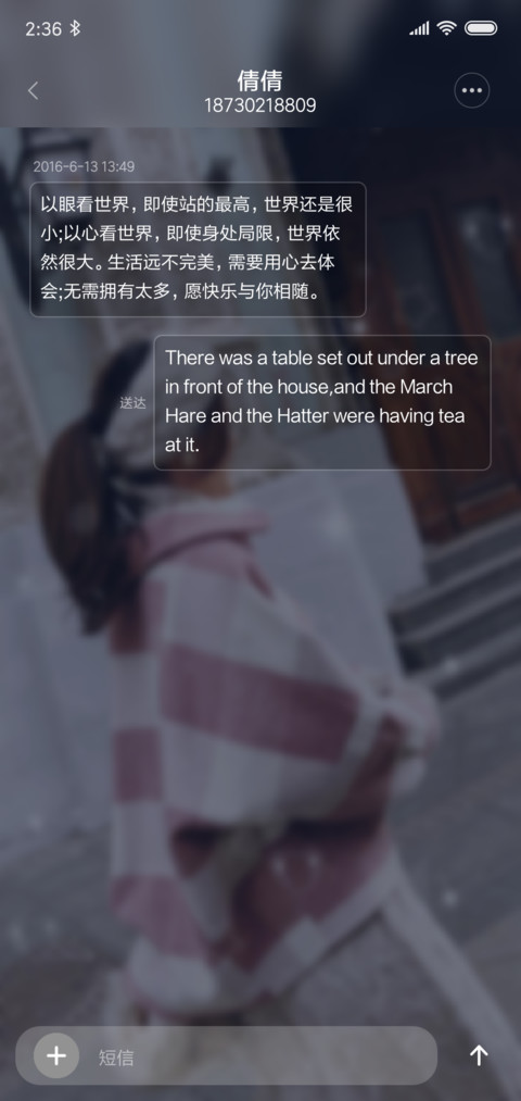 余生不将就 screenshot