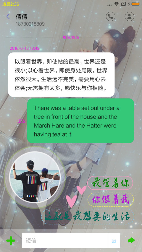 白首相依 screenshot