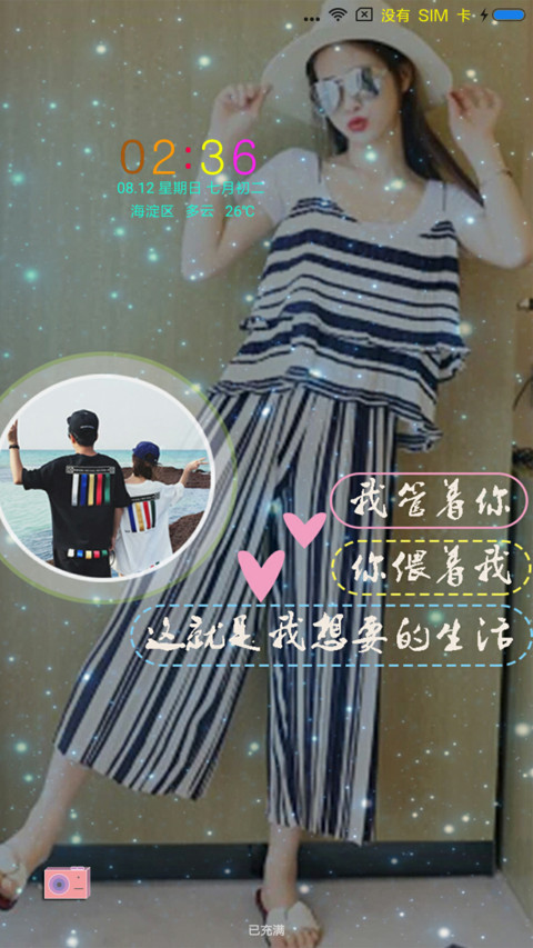 白首相依 screenshot