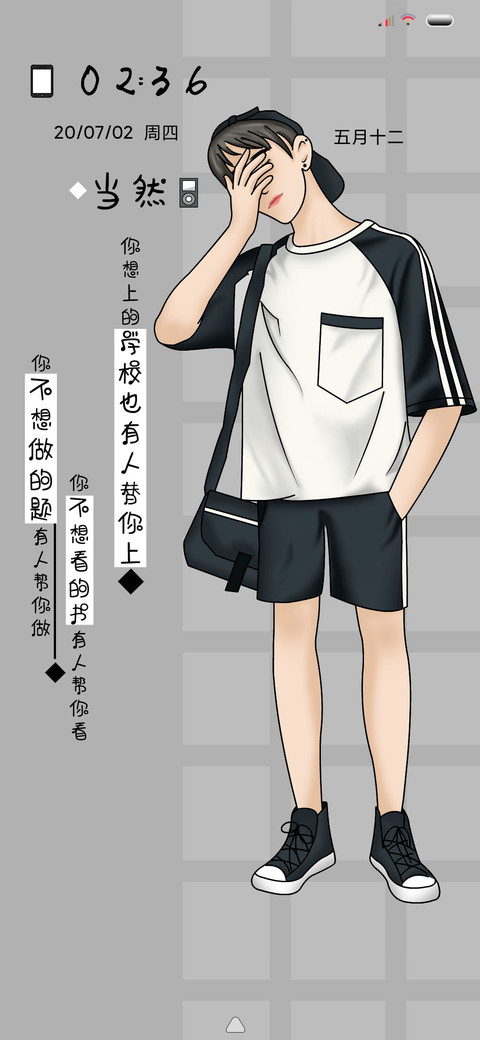 好好努力呀 screenshot