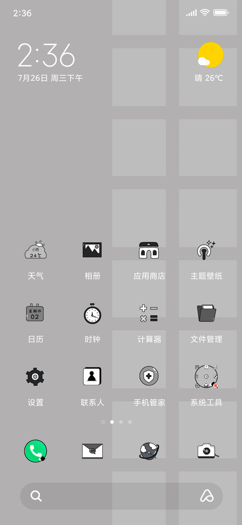 好好努力呀 screenshot