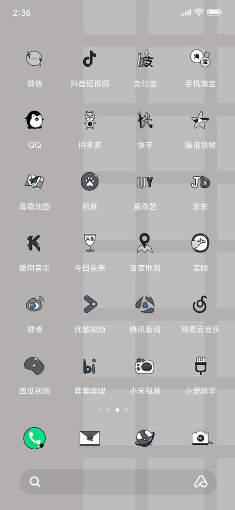 好好努力呀 screenshot