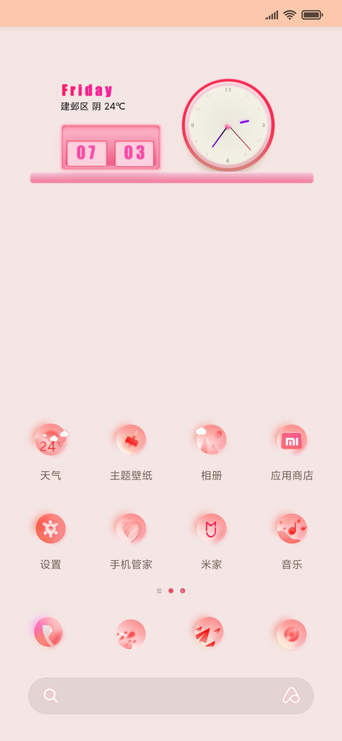 角落粉色系 screenshot