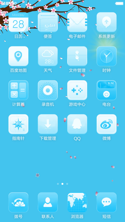 晴天娃娃 screenshot