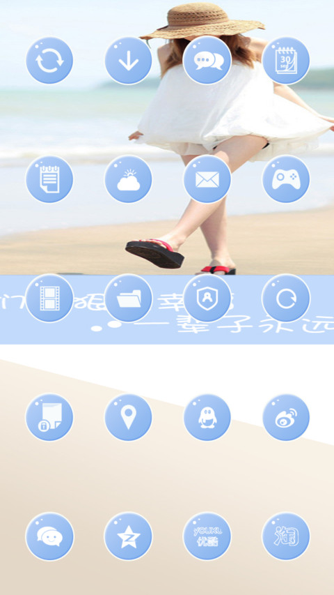 我们要狠狠幸福 screenshot