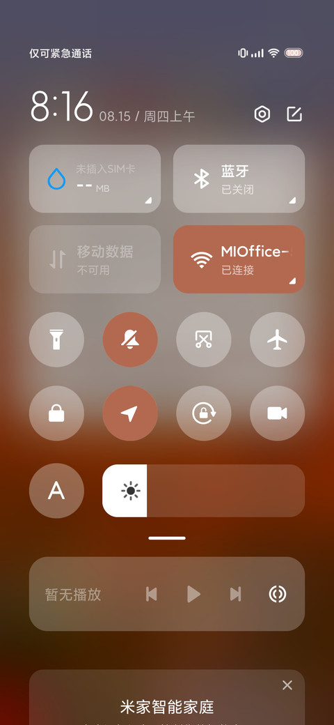 浪漫热气球 screenshot