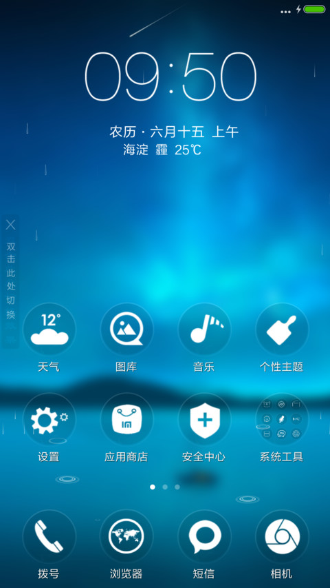 简约星空（流星下雨4D动态） screenshot