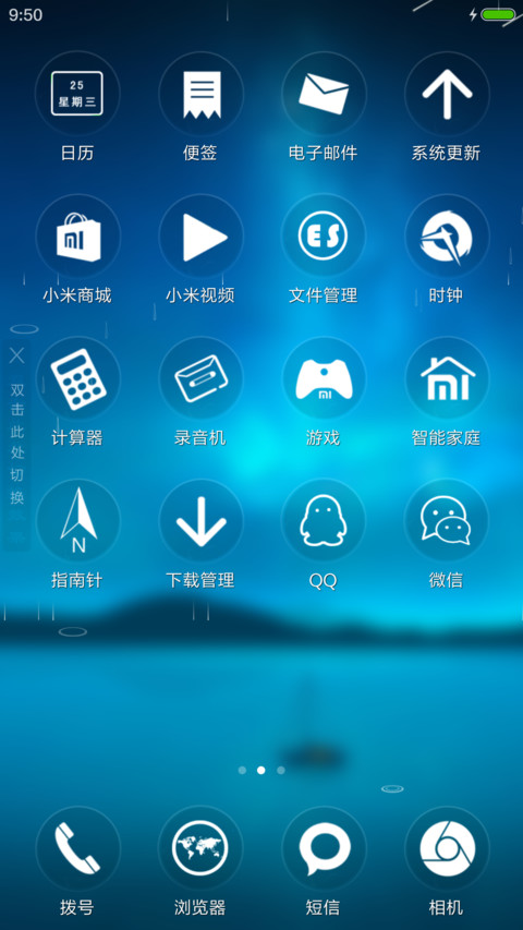 简约星空（流星下雨4D动态） screenshot