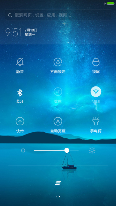 简约星空（流星下雨4D动态） screenshot