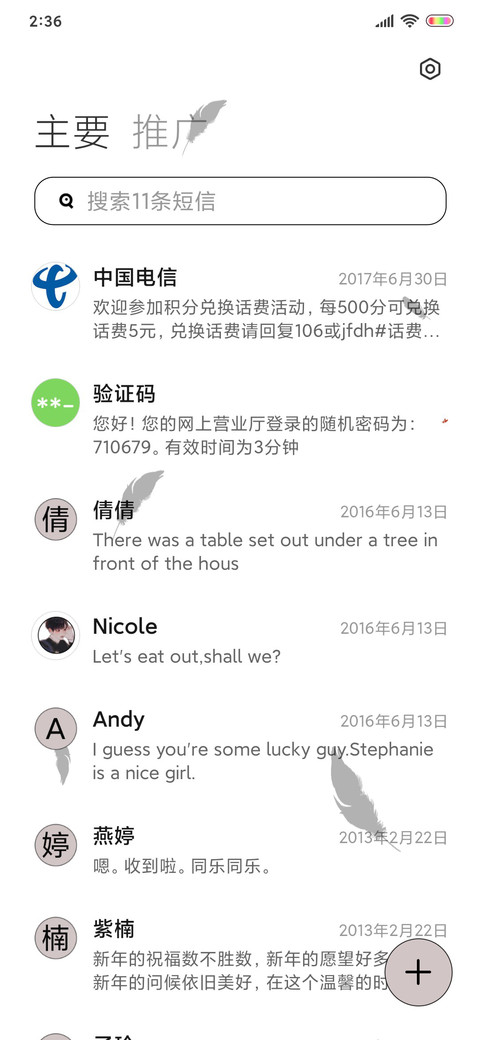 彪悍的人生 screenshot
